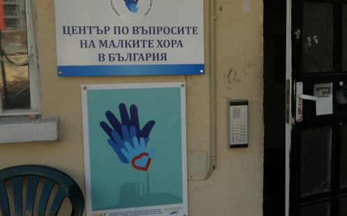 The name and logo of "The Little People of Bulgaria" association next to the entrance of the service center | Pipelife